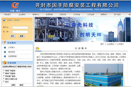 鄭州睿智軟件技術 專業的網站建設與制作服務提供商