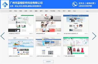 番禺企業建網站與軟件技術服務 傲藍軟件的優勢解析