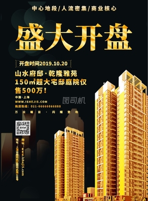 黃金開盤，一席難求 | 傾城·雅苑盛大開盤暨營銷策劃全案解析