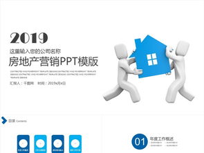 房地產(chǎn)營銷方案策劃方案活動方案PPT模板免費(fèi)下載